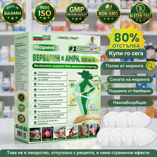🎁 Остават само 5 опаковки! Предлагаме ви допълнителна отстъпка от 50%! Върнете се във форма и бъдете здрави. Отслабнете сега, иначе няма да имате друг шанс до следващата година.